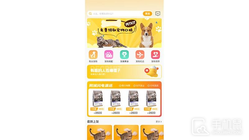 喵鑫球宠物 v2.0.0