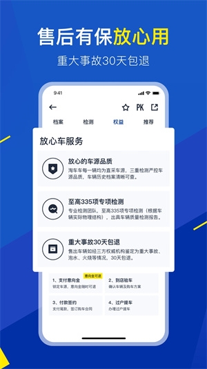 淘车车图片2