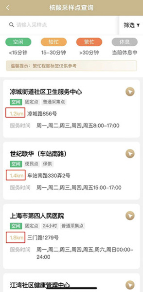 随申办市民云