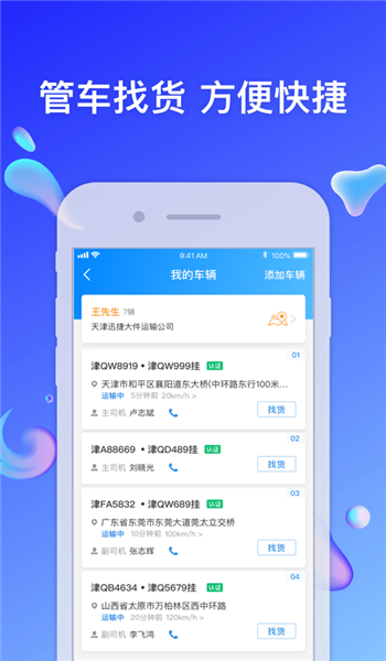 特运通大件运输平台 v5.1.0.0