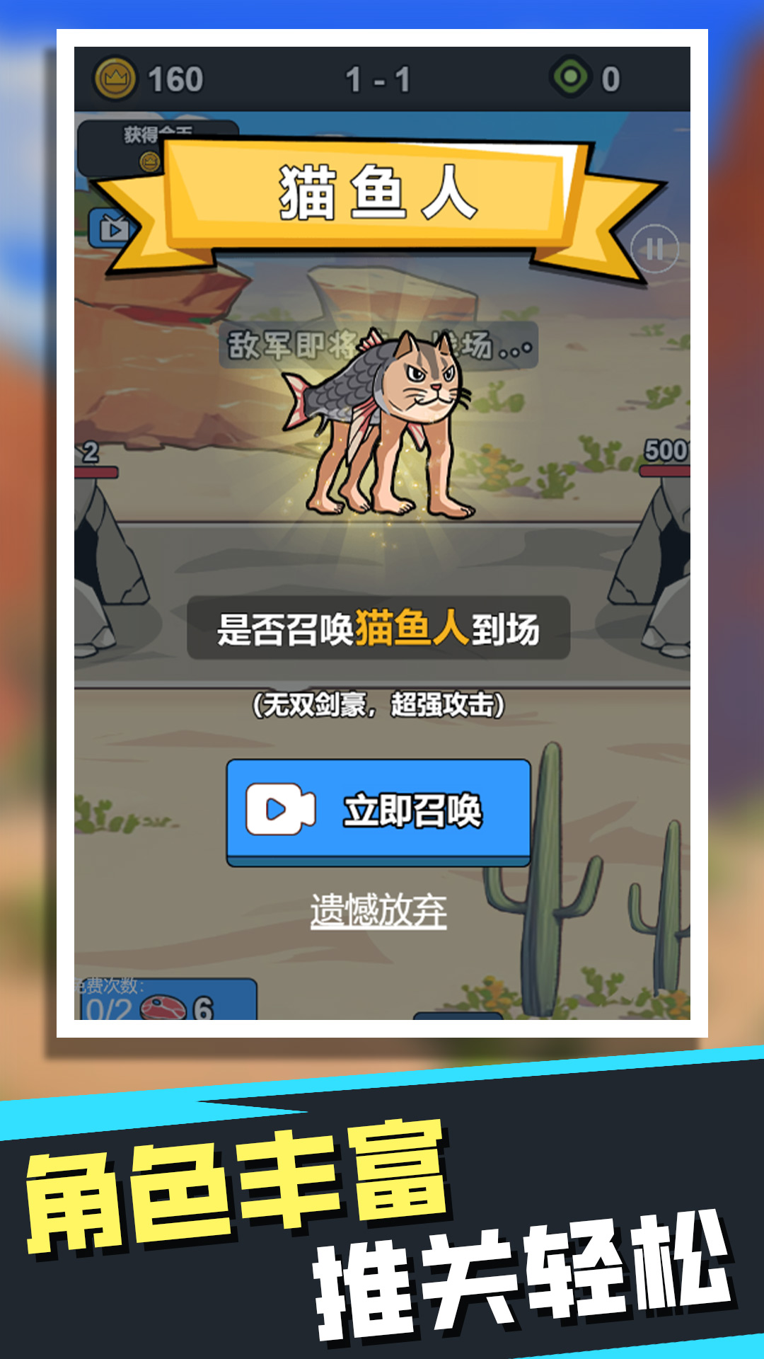 种族超进化升级游戏