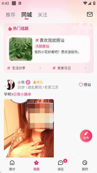 为爱软件下载安装手机版