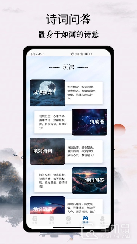 第二书包 v4.0