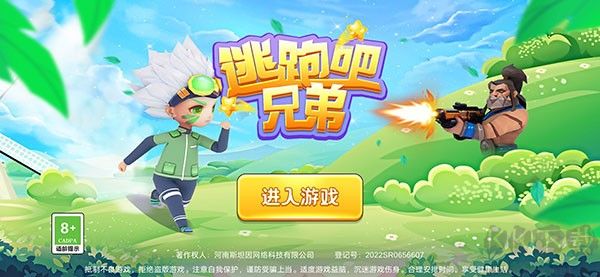 逃跑吧兄弟手机版 v1.1.1.0安卓版 