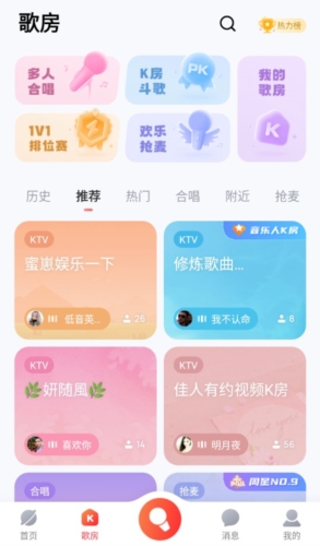 酷狗唱唱2023版亮点