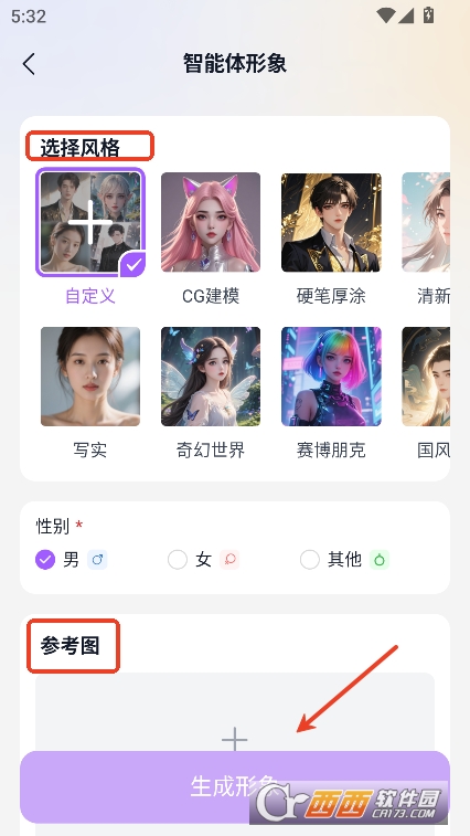 Tofai聊天解限版官方下載