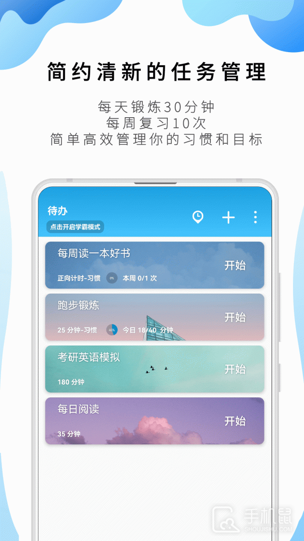 番茄ToDo v10.2.9.236