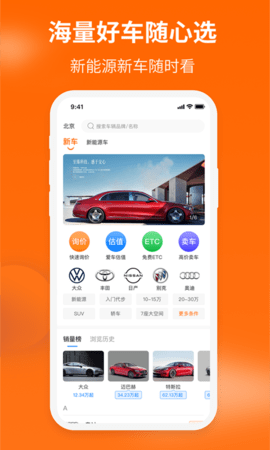 车到家 v2.0.0下载