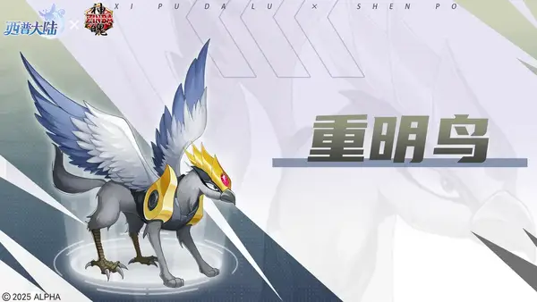 西普大陆神魄联动与限定精灵获取方法