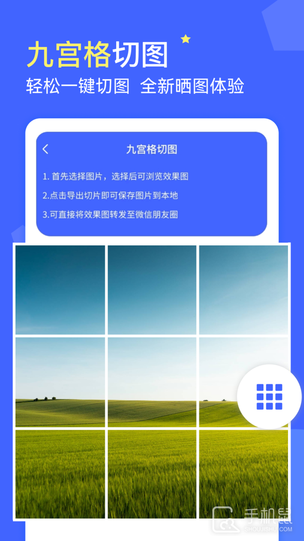 微商水印 v1.6.3