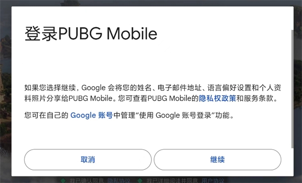 PUBG M(国际服)地铁逃生