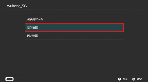 手机热点加速教程4