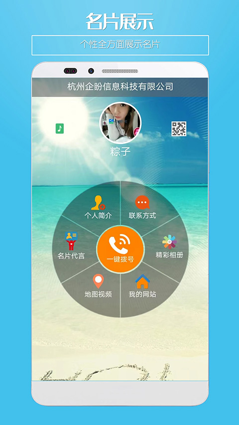 微名片app下载安装截图