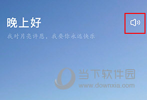 幻休怎么关音乐