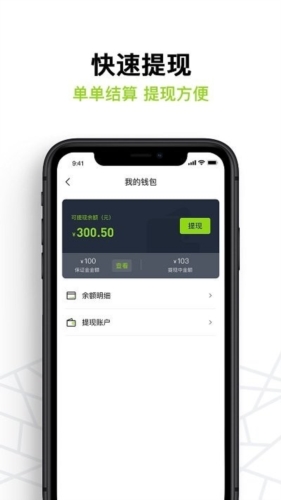 裹小递配送员app v2.8.8