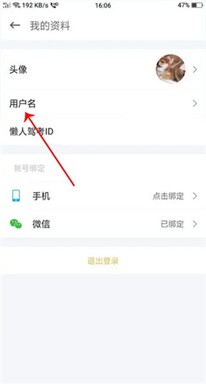 懒人驾考宝典
