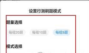 怎么改题量配图4