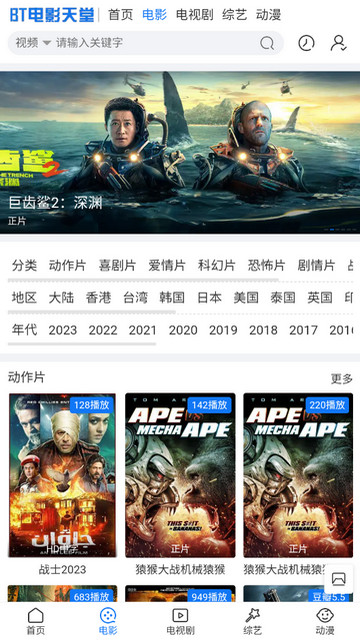 中文天堂高清免费版