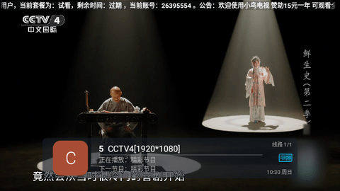 小鸟电视2024最新版
