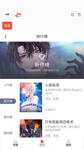 书漫阁官方版 v1.4.6