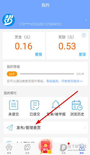 点击“发布/管理渲染”选项