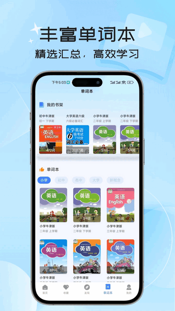 掃描英語翻譯器APP