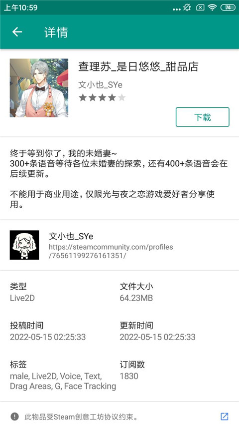 Live2DViewerEX官方版