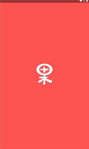 果壳小说最新官方下载图片1