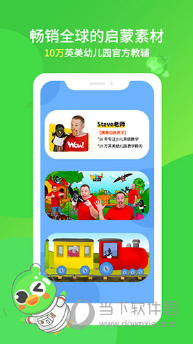 英语趣启蒙