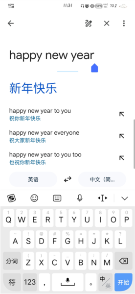 Google翻译