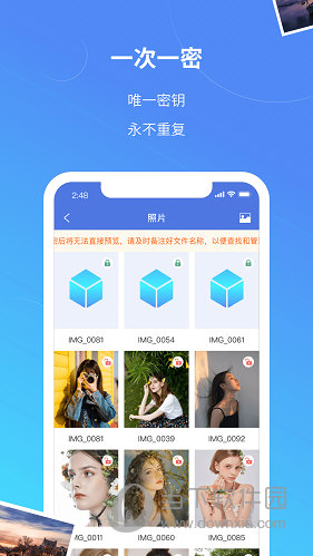 无忧密邮APP