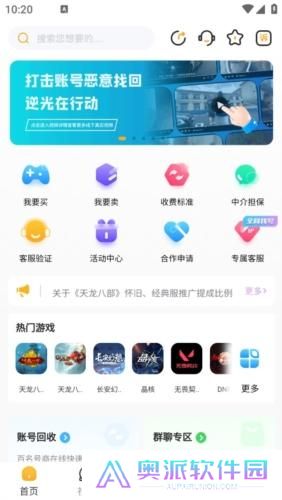 逆光代售交易平台