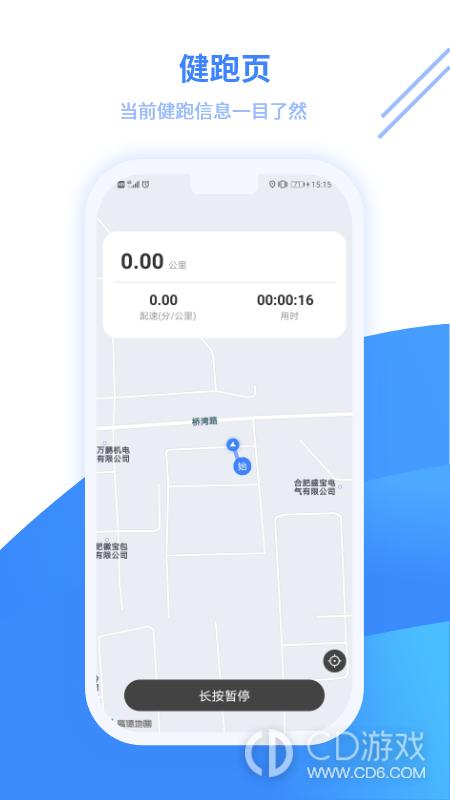 云运动截图3