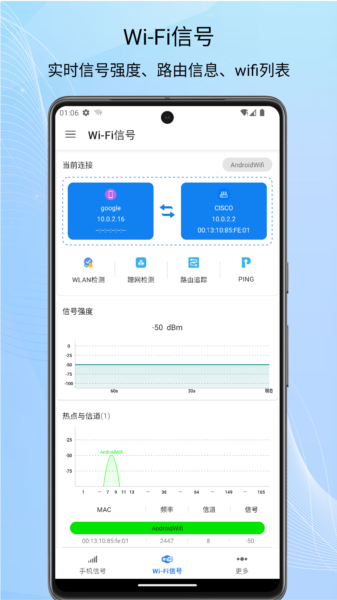 信号检测仪