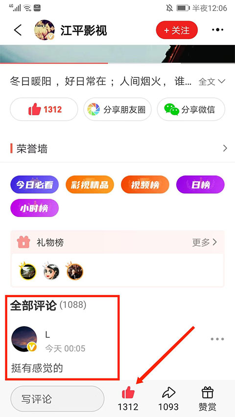 彩视app短视频制作软件
