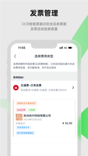 易快报2