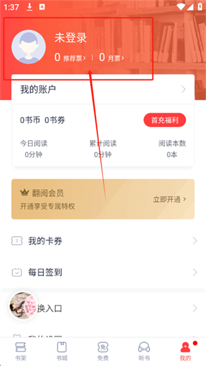 云帆小说阅读器