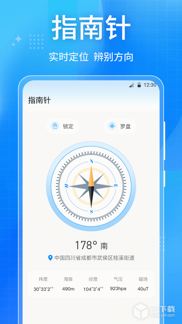 乘车码 v5.0.0425最新版下载