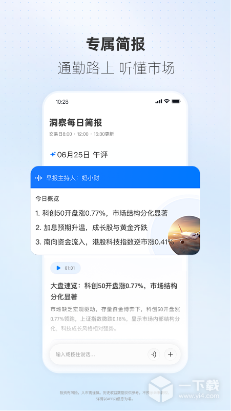 蚂蚁财富 v10.11.0.8000最新版