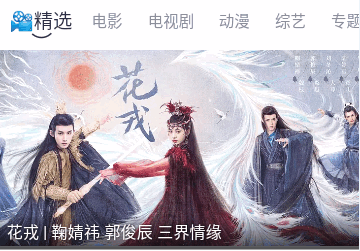 极速影视
