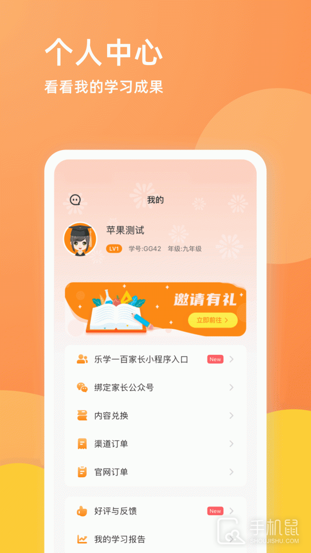 乐学一百 v4.1.6