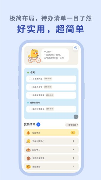 罐头清单app v1.38.3