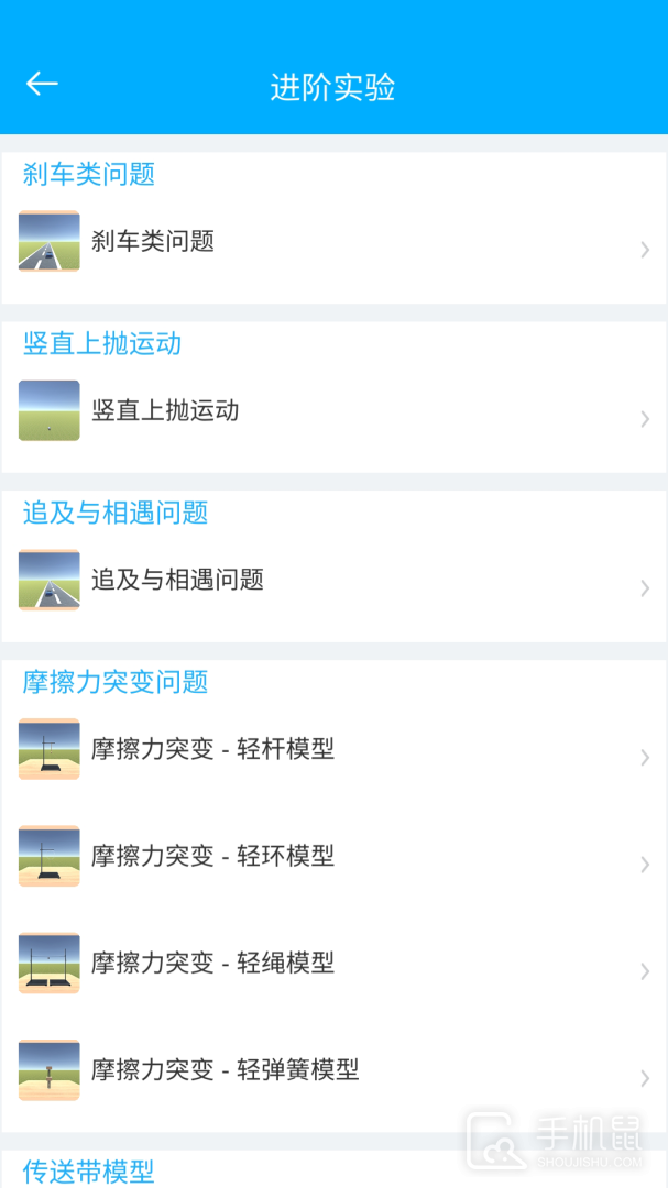 高中物理实验 v3.0