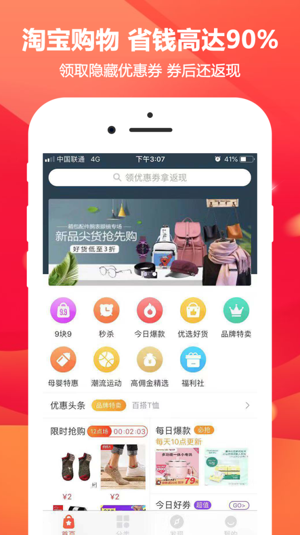 芝麻省购 v3.5.0