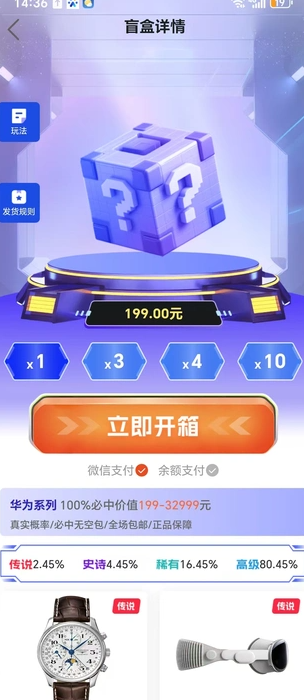 幻彩奇盒最新版 v1.0.3