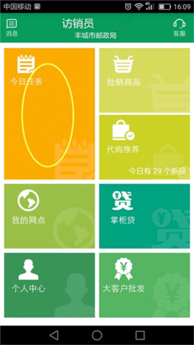 邮助手1