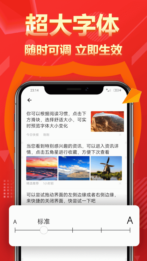 今日快报 v8.2.0