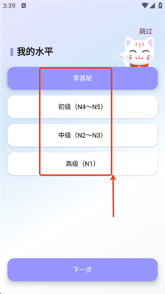 外研社大家的日语使用教程配图1
