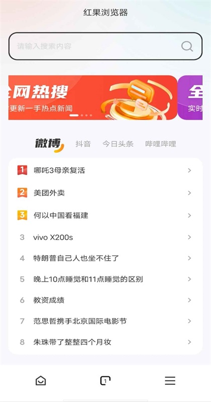 红果浏览器app