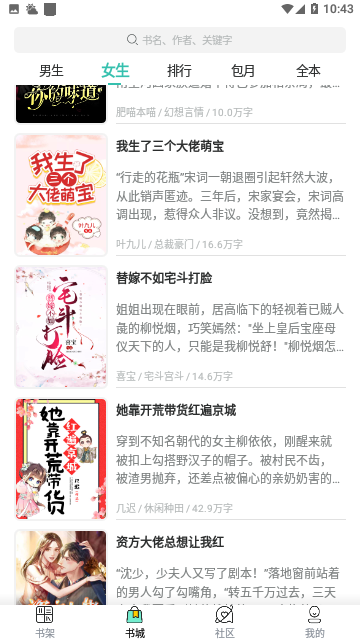 YY小說官方版